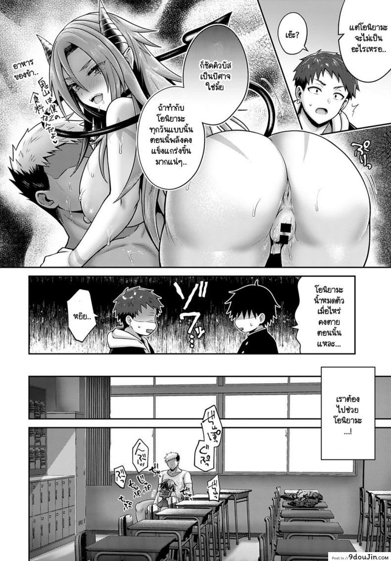 อ่านโดจิน พันธสัญญาของซัคคิวบัส [Uten Ameka] Namaiki Inma no Seijijou ~Zenpen~ Sexual Situation With an Insolent Succubus ภาค 2 แปลไทย หน้าที่ 6