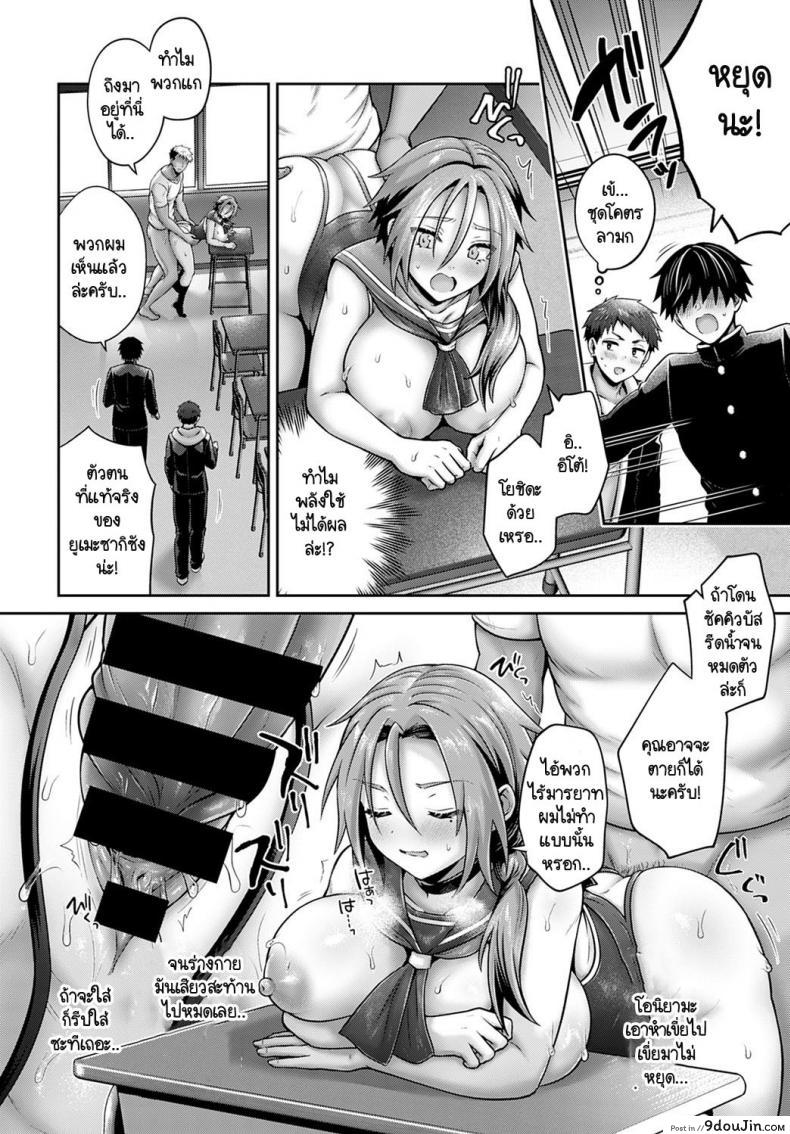 อ่านโดจิน พันธสัญญาของซัคคิวบัส [Uten Ameka] Namaiki Inma no Seijijou ~Zenpen~ Sexual Situation With an Insolent Succubus ภาค 2 แปลไทย หน้าที่ 10