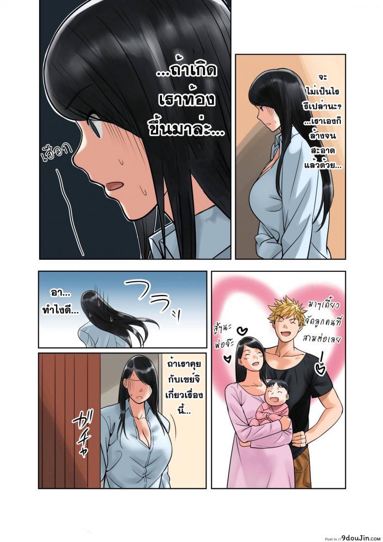 อ่านโดจิน [MilkyBox (Qoopie)] Hamekurabe ~Dono Kareshi no Chinpo ga Osuki?~ – Part 1 แปลไทย ภาค 3 หน้าที่ 19