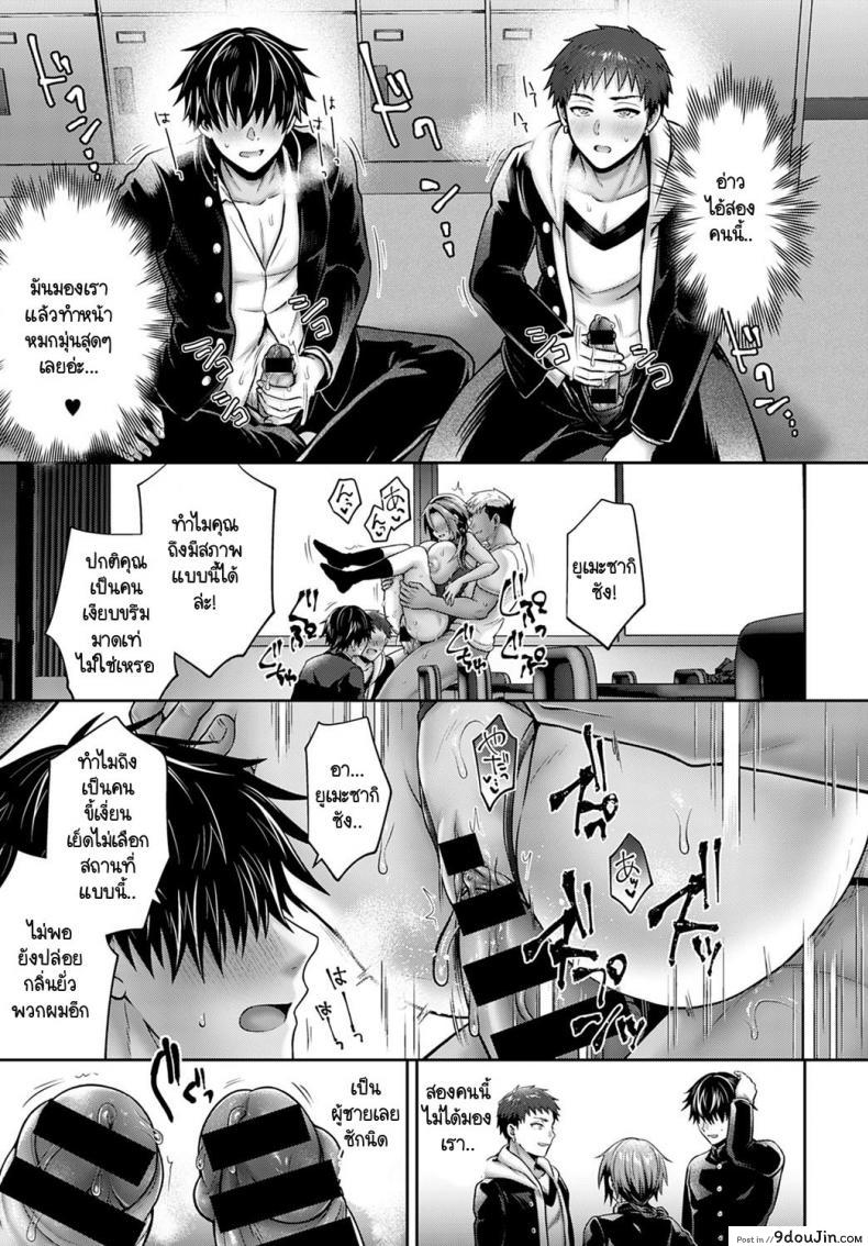 อ่านโดจิน พันธสัญญาของซัคคิวบัส [Uten Ameka] Namaiki Inma no Seijijou ~Zenpen~ Sexual Situation With an Insolent Succubus ภาค 2 แปลไทย หน้าที่ 15