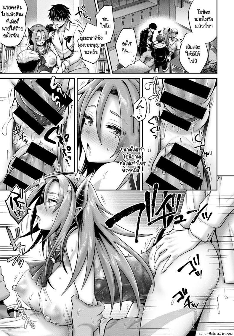 อ่านโดจิน พันธสัญญาของซัคคิวบัส [Uten Ameka] Namaiki Inma no Seijijou ~Zenpen~ Sexual Situation With an Insolent Succubus ภาค 2 แปลไทย หน้าที่ 21