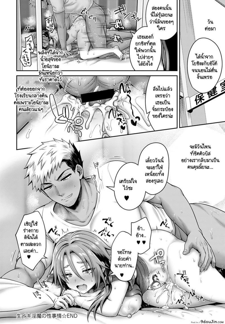 อ่านโดจิน พันธสัญญาของซัคคิวบัส [Uten Ameka] Namaiki Inma no Seijijou ~Zenpen~ Sexual Situation With an Insolent Succubus ภาค 2 แปลไทย หน้าที่ 28
