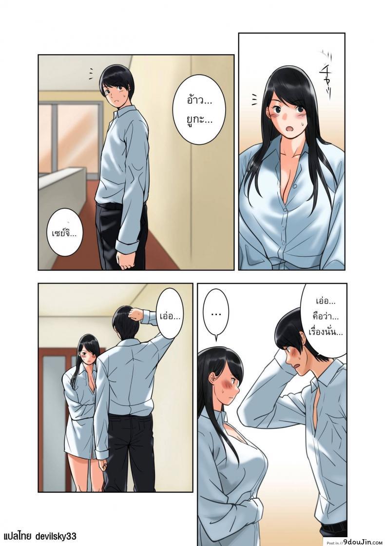 อ่านโดจิน [MilkyBox (Qoopie)] Hamekurabe ~Dono Kareshi no Chinpo ga Osuki?~ แปลไทย หน้าที่ 22