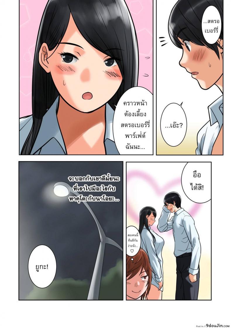 อ่านโดจิน [MilkyBox (Qoopie)] Hamekurabe ~Dono Kareshi no Chinpo ga Osuki?~ แปลไทย หน้าที่ 23