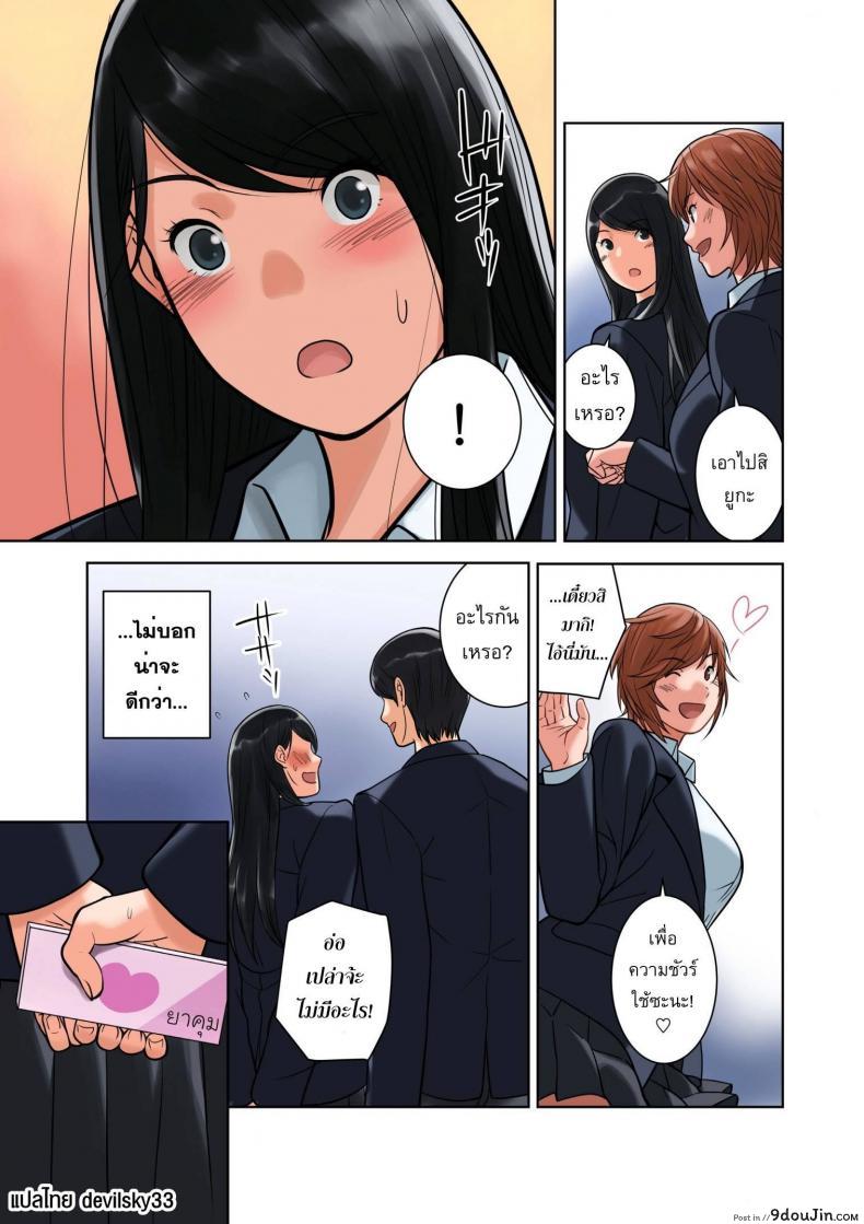 อ่านโดจิน [MilkyBox (Qoopie)] Hamekurabe ~Dono Kareshi no Chinpo ga Osuki?~ แปลไทย หน้าที่ 24