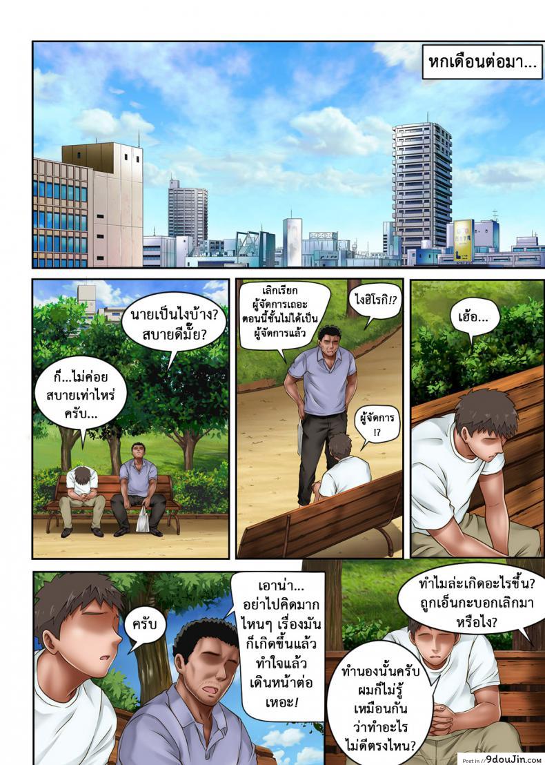 Kare to Watashi to Tenchou no Shinya Kinmu ภาค 7 แปลไทย 120 อ่านโดจิน Kare to Watashi to Tenchou no Shinya Kinmu ภาค 7 แปลไทย หน้าที่ 34