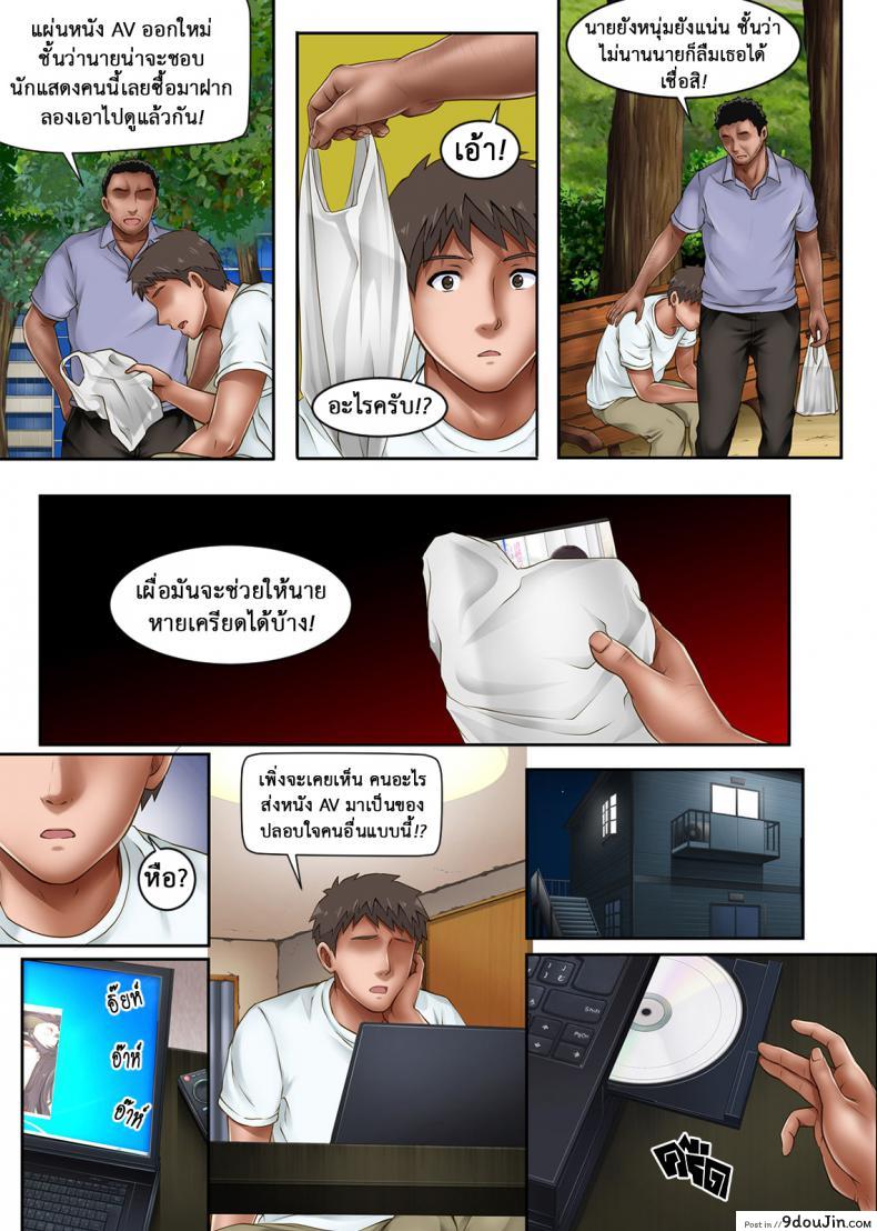 Kare to Watashi to Tenchou no Shinya Kinmu ภาค 7 แปลไทย 121 อ่านโดจิน Kare to Watashi to Tenchou no Shinya Kinmu ภาค 7 แปลไทย หน้าที่ 35