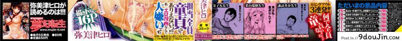 อ่านโดจิน [Yabitsu Hiro] H na Manko no Tsukurikata แปลไทย ภาค 1 หน้าที่ 4