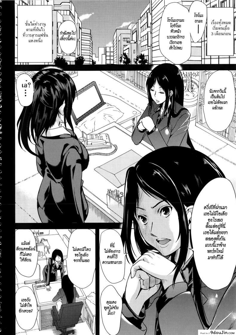 อ่านโดจิน [Yabitsu Hiro] H na Manko no Tsukurikata แปลไทย ภาค 1 หน้าที่ 10
