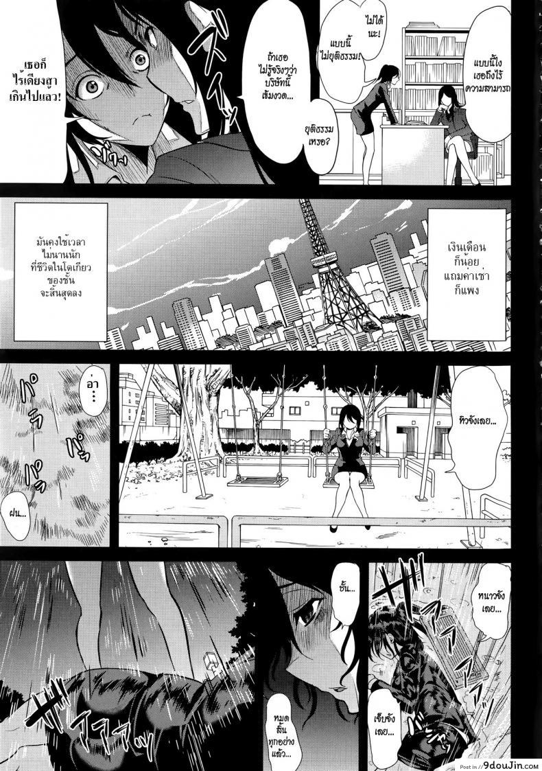 อ่านโดจิน [Yabitsu Hiro] H na Manko no Tsukurikata แปลไทย ภาค 1 หน้าที่ 11