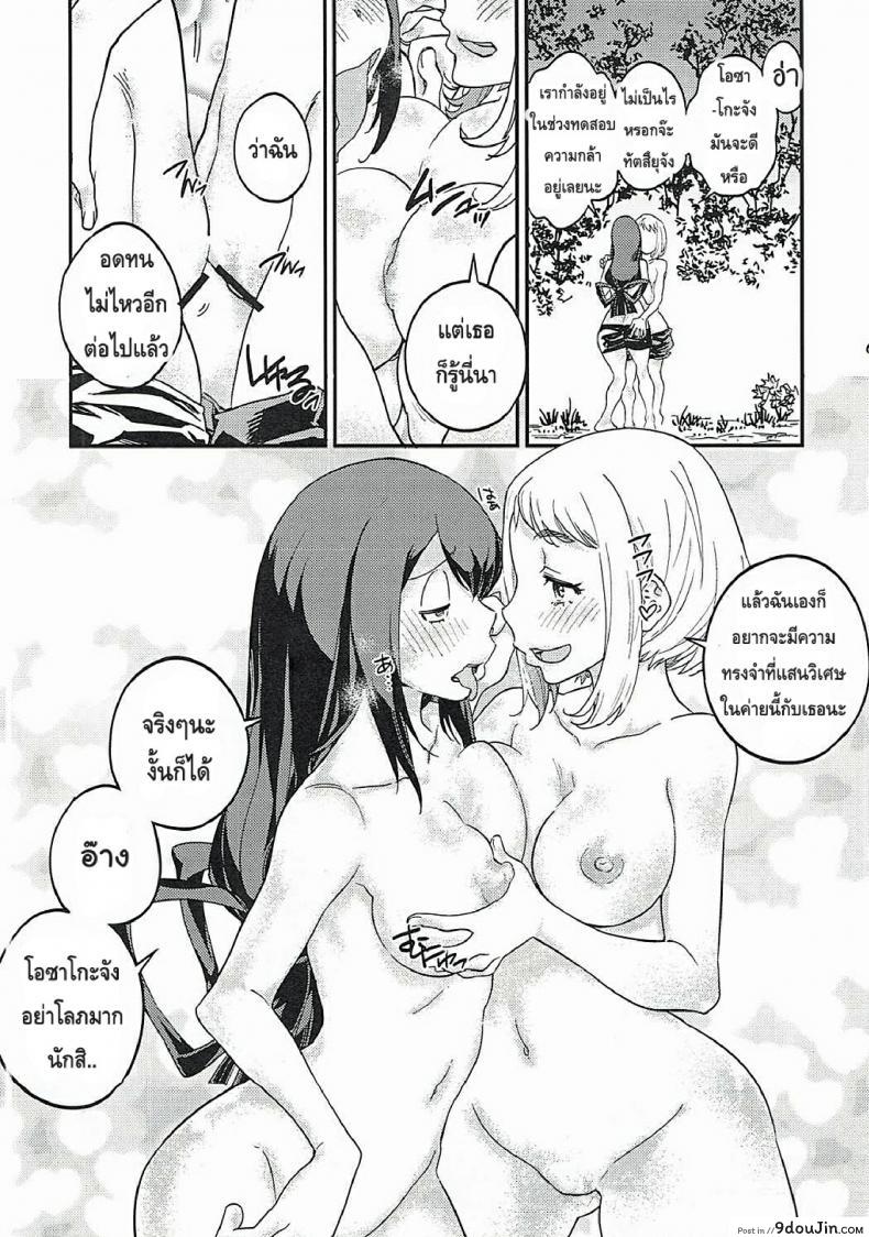 อ่านโดจิน นี่หรือฮีโร่ (C90) [HEADROOM (Sakawaki Herodai, Oda Haiji)] H・ERO!! (Boku no Hero Academia) ภาค 1 หน้าที่ 3