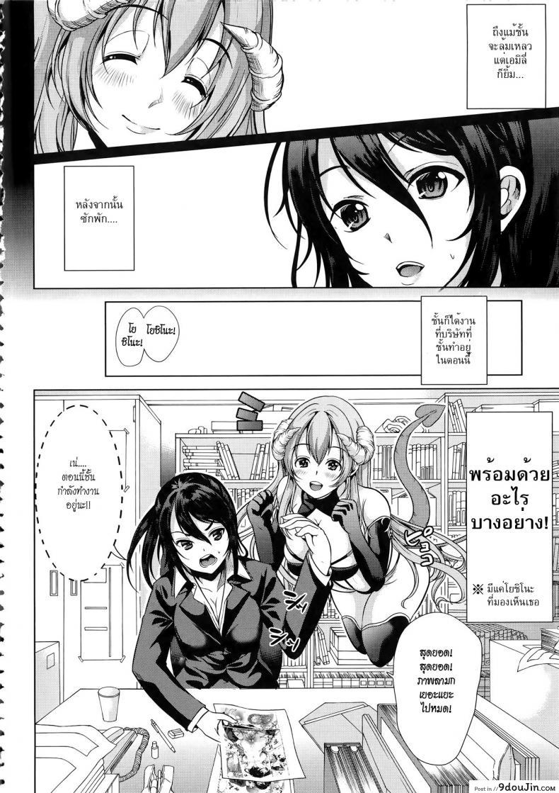 อ่านโดจิน [Yabitsu Hiro] H na Manko no Tsukurikata แปลไทย ภาค 1 หน้าที่ 14