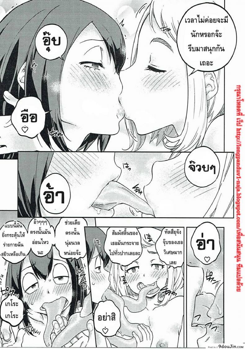 อ่านโดจิน นี่หรือฮีโร่ (C90) [HEADROOM (Sakawaki Herodai, Oda Haiji)] H・ERO!! (Boku no Hero Academia) ภาค 1 หน้าที่ 4