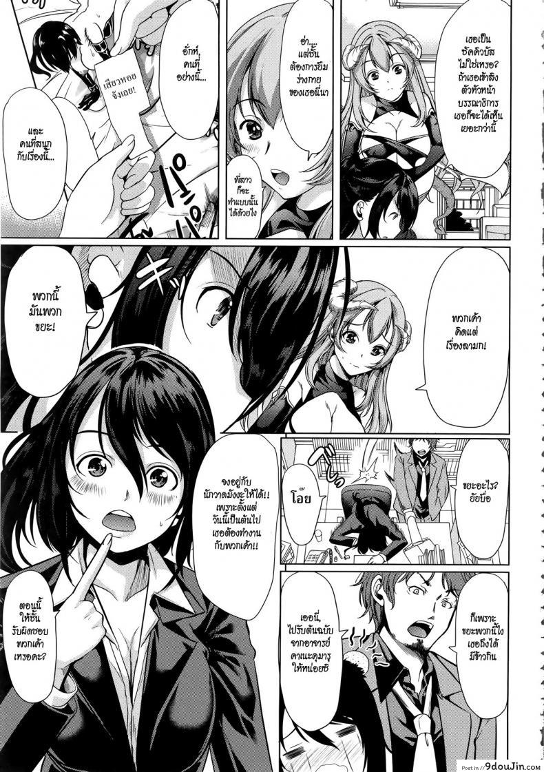 อ่านโดจิน [Yabitsu Hiro] H na Manko no Tsukurikata แปลไทย ภาค 1 หน้าที่ 15