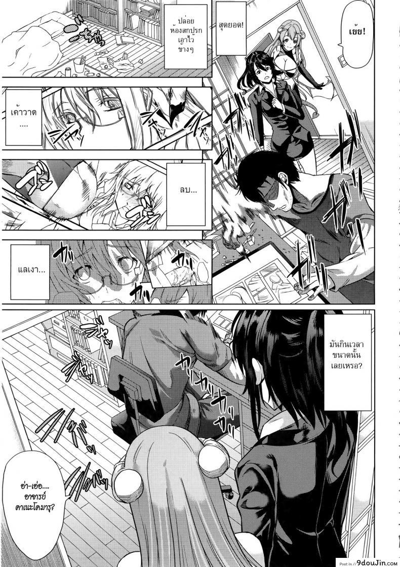อ่านโดจิน [Yabitsu Hiro] H na Manko no Tsukurikata แปลไทย ภาค 1 หน้าที่ 17