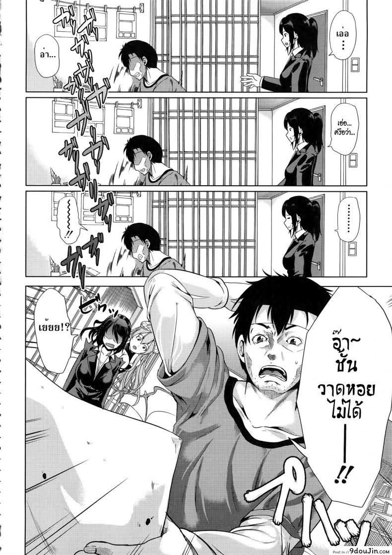 อ่านโดจิน [Yabitsu Hiro] H na Manko no Tsukurikata แปลไทย ภาค 1 หน้าที่ 18