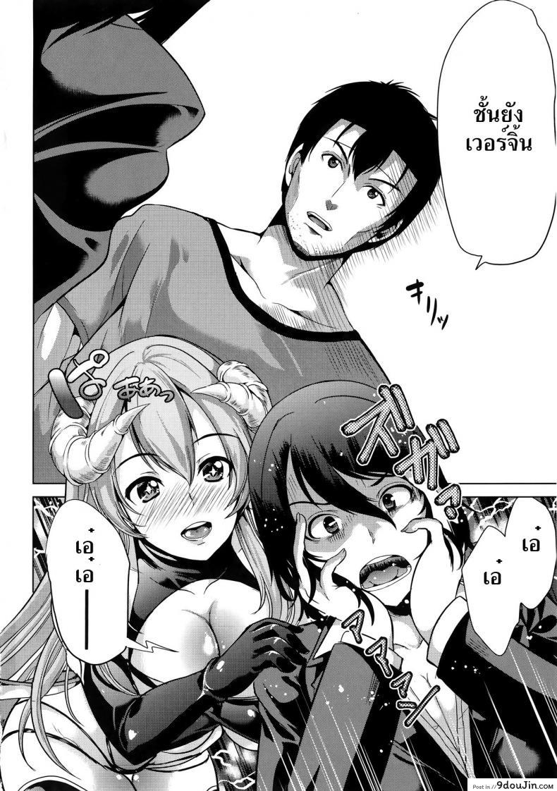 อ่านโดจิน [Yabitsu Hiro] H na Manko no Tsukurikata แปลไทย ภาค 1 หน้าที่ 20