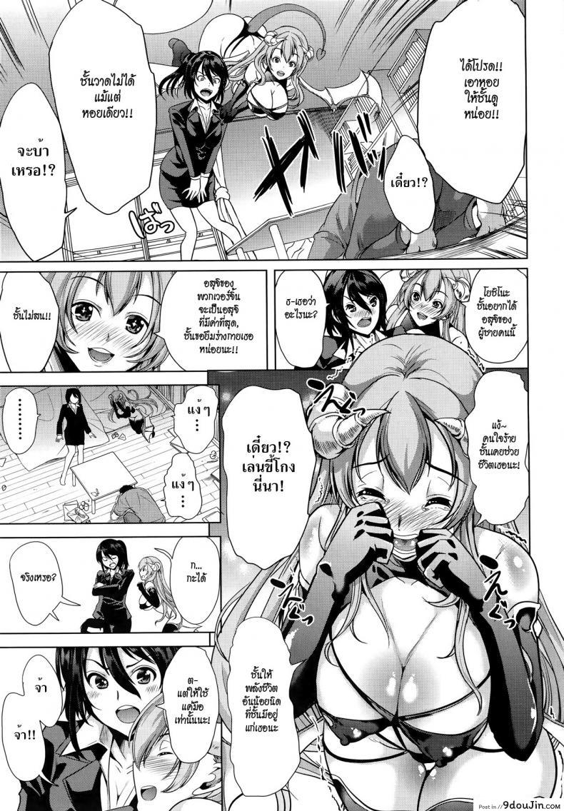 อ่านโดจิน [Yabitsu Hiro] H na Manko no Tsukurikata แปลไทย ภาค 1 หน้าที่ 21