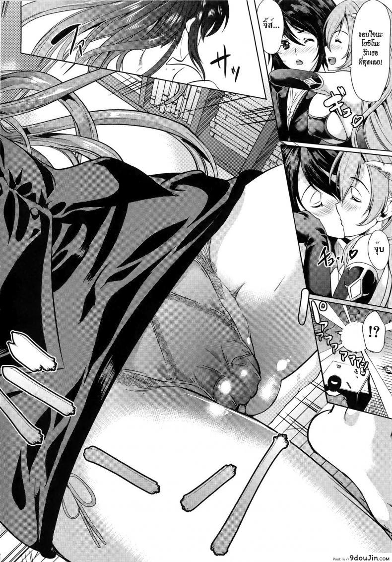 อ่านโดจิน [Yabitsu Hiro] H na Manko no Tsukurikata แปลไทย ภาค 1 หน้าที่ 22