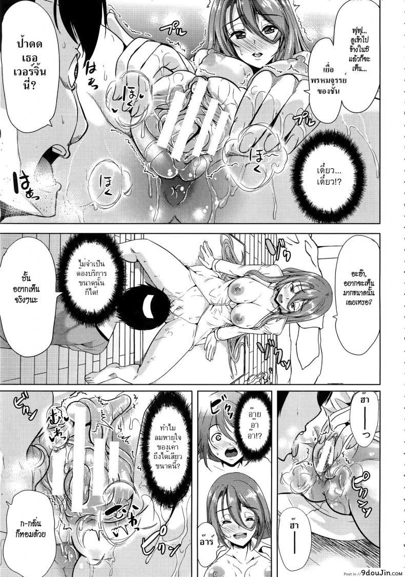 อ่านโดจิน [Yabitsu Hiro] H na Manko no Tsukurikata แปลไทย ภาค 1 หน้าที่ 27