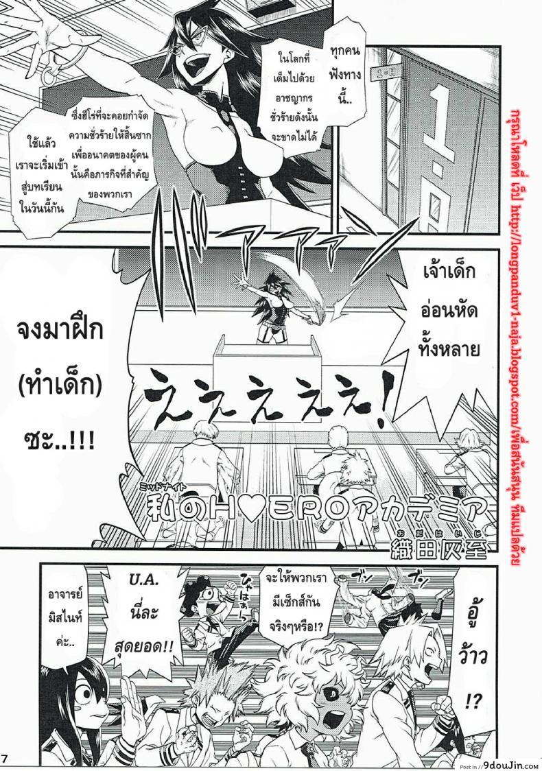 อ่านโดจิน นี่หรือฮีโร่ (C90) [HEADROOM (Sakawaki Herodai, Oda Haiji)] H・ERO!! (Boku no Hero Academia) ภาค 1 อ่านฟรี หน้าที่ 14