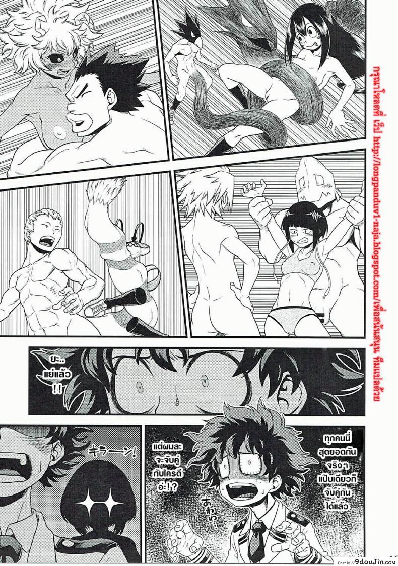 อ่านโดจิน นี่หรือฮีโร่ (C90) [HEADROOM (Sakawaki Herodai, Oda Haiji)] H・ERO!! (Boku no Hero Academia) ภาค 1 อ่านฟรี หน้าที่ 16