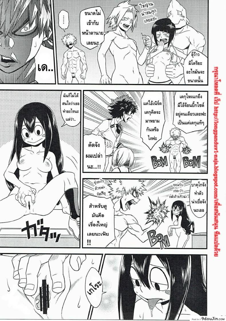 อ่านโดจิน นี่หรือฮีโร่ (C90) [HEADROOM (Sakawaki Herodai, Oda Haiji)] H・ERO!! (Boku no Hero Academia) ภาค 1 อ่านฟรี หน้าที่ 18