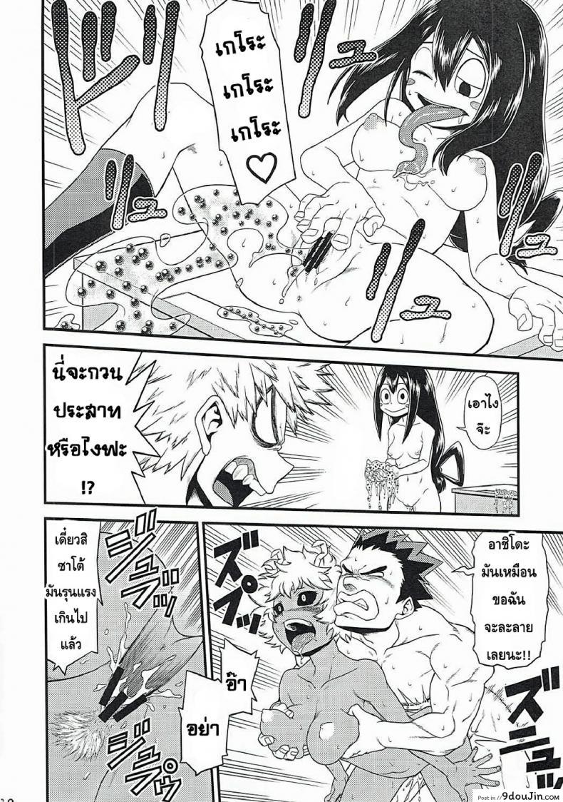 อ่านโดจิน นี่หรือฮีโร่ (C90) [HEADROOM (Sakawaki Herodai, Oda Haiji)] H・ERO!! (Boku no Hero Academia) ภาค 1 อ่านฟรี หน้าที่ 19