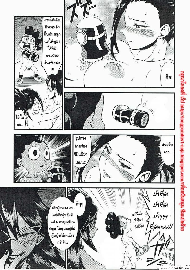 อ่านโดจิน นี่หรือฮีโร่ (C90) [HEADROOM (Sakawaki Herodai, Oda Haiji)] H・ERO!! (Boku no Hero Academia) ภาค 1 อ่านฟรี หน้าที่ 22