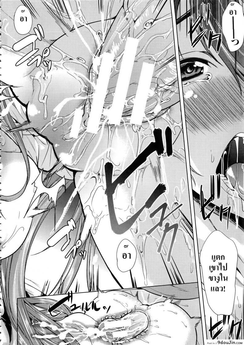 อ่านโดจิน [Yabitsu Hiro] H na Manko no Tsukurikata แปลไทย ภาค 1 หน้าที่ 46