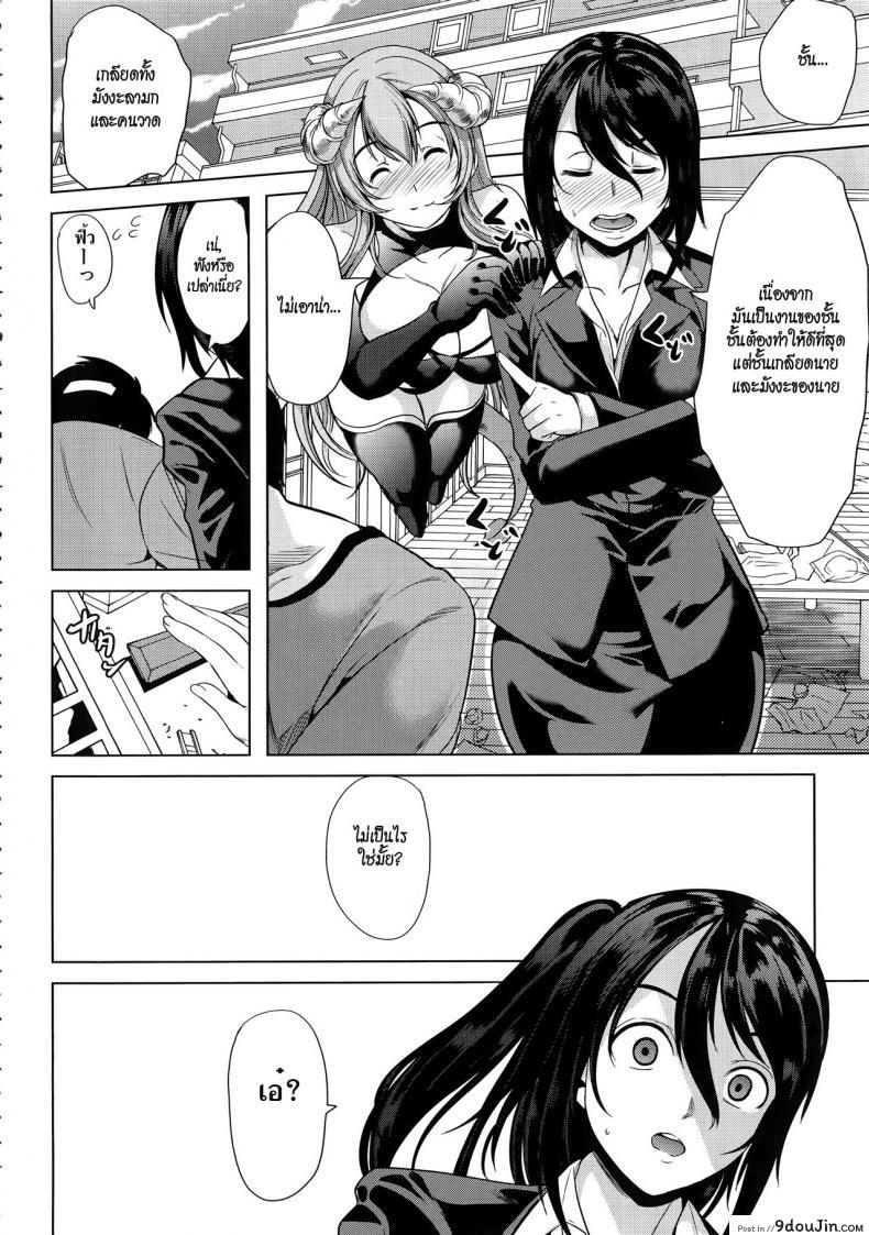 อ่านโดจิน [Yabitsu Hiro] H na Manko no Tsukurikata แปลไทย ภาค 1 หน้าที่ 48