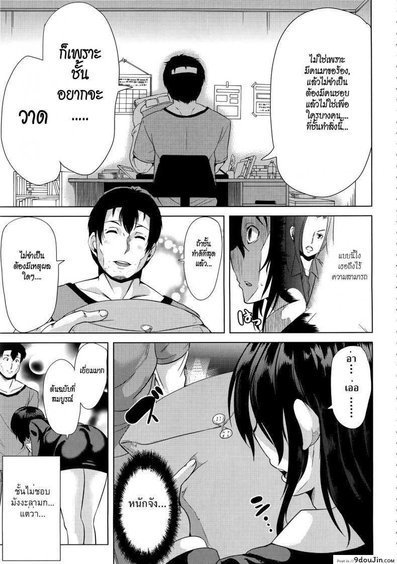 อ่านโดจิน [Yabitsu Hiro] H na Manko no Tsukurikata แปลไทย ภาค 1 หน้าที่ 49