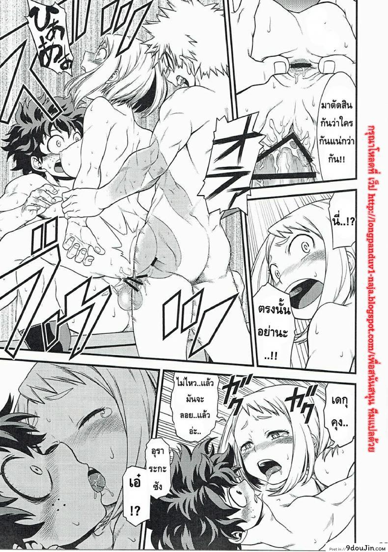 อ่านโดจิน นี่หรือฮีโร่ (C90) [HEADROOM (Sakawaki Herodai, Oda Haiji)] H・ERO!! (Boku no Hero Academia) ภาค 1 อ่านฟรี หน้าที่ 24