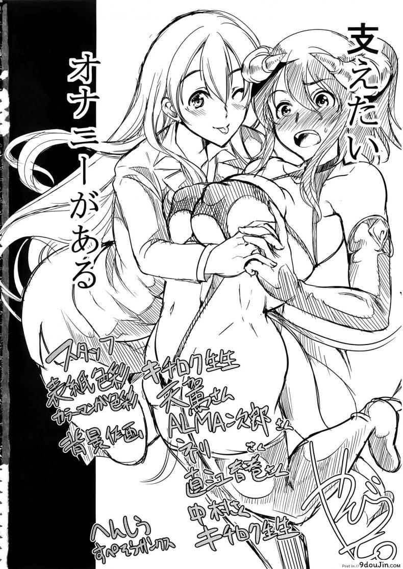อ่านโดจิน [Yabitsu Hiro] H na Manko no Tsukurikata แปลไทย ภาค 1 หน้าที่ 52
