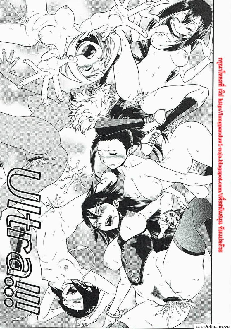 อ่านโดจิน นี่หรือฮีโร่ (C90) [HEADROOM (Sakawaki Herodai, Oda Haiji)] H・ERO!! (Boku no Hero Academia) ภาค 1 อ่านฟรี หน้าที่ 26