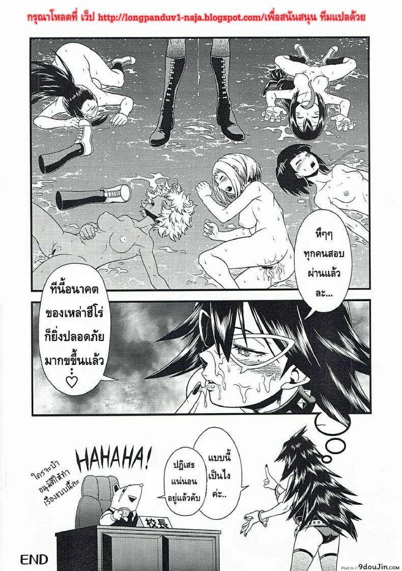 อ่านโดจิน นี่หรือฮีโร่ (C90) [HEADROOM (Sakawaki Herodai, Oda Haiji)] H・ERO!! (Boku no Hero Academia) ภาค 1 อ่านฟรี หน้าที่ 27