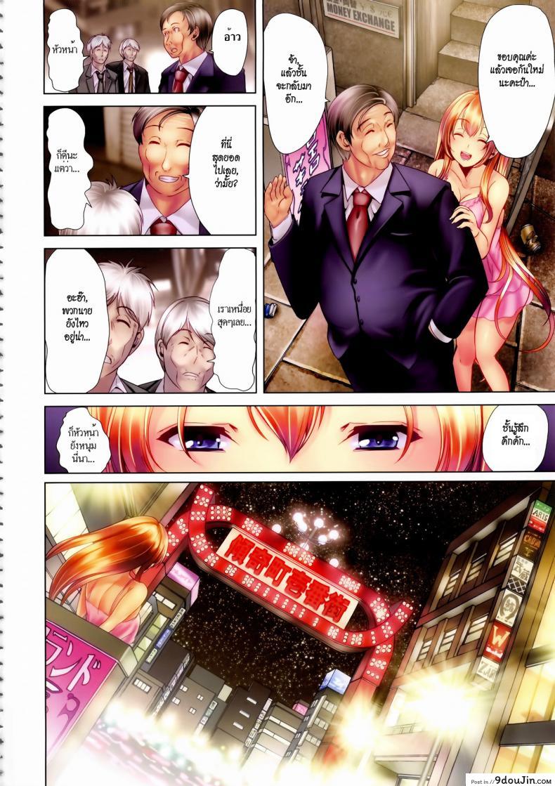 อ่านโดจิน ชั้นเกลียดมังงะลามก [Yabitsu Hiro] H na Manko no Tsukurikata | How to Make a Lewd Pussy ภาค 2 หน้าที่ 4