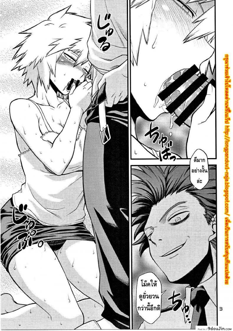 อ่านโดจิน นี่หรือฮีโร่ (C90) [HEADROOM (Sakawaki Herodai, Oda Haiji)] H・ERO!! (Boku no Hero Academia) ภาค 2 หน้าที่ 2