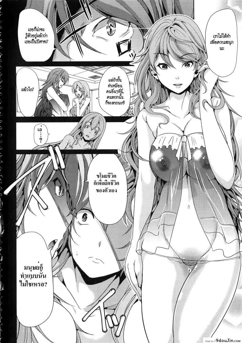อ่านโดจิน [Yabitsu Hiro] H na Manko no Tsukurikata แปลไทย ภาค 2 หน้าที่ 6