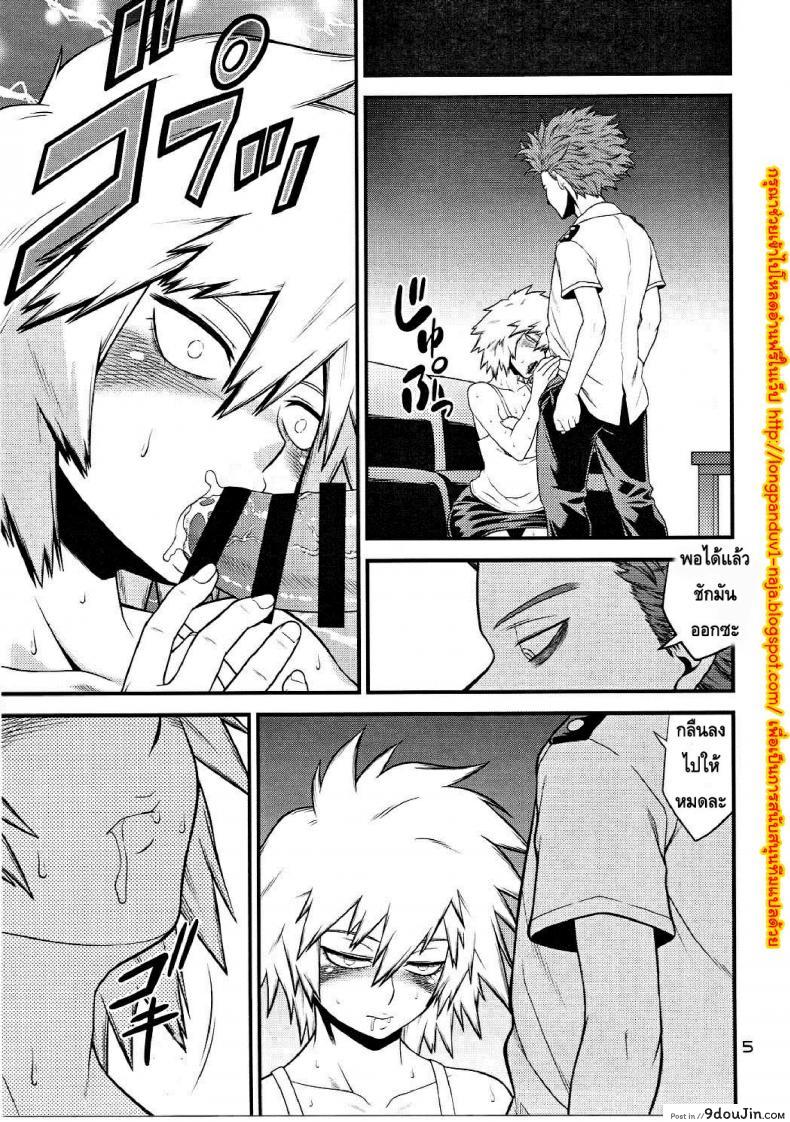 อ่านโดจิน นี่หรือฮีโร่ (C90) [HEADROOM] H・ERO!! (Boku no Hero Academia) ภาค 2 แปลไทย หน้าที่ 4