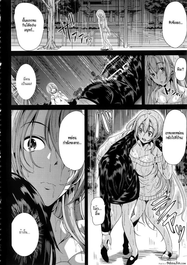 อ่านโดจิน [Yabitsu Hiro] H na Manko no Tsukurikata แปลไทย ภาค 2 หน้าที่ 8