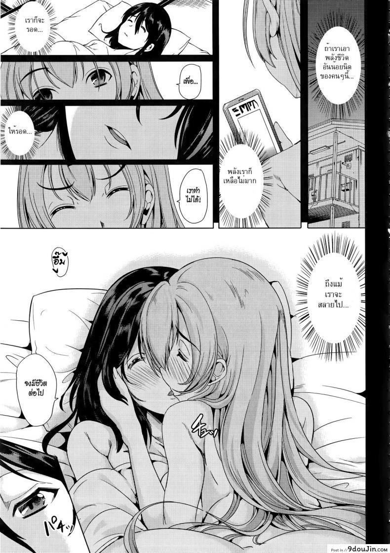 อ่านโดจิน [Yabitsu Hiro] H na Manko no Tsukurikata แปลไทย ภาค 2 หน้าที่ 9