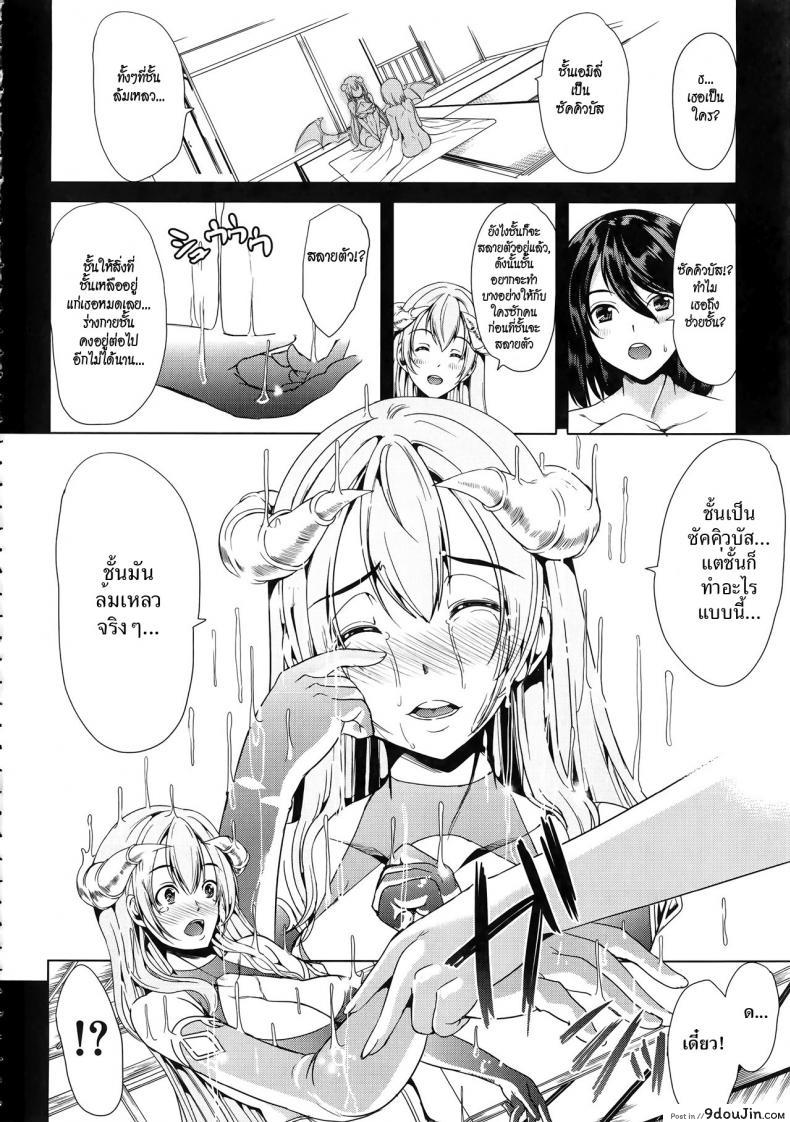 อ่านโดจิน [Yabitsu Hiro] H na Manko no Tsukurikata แปลไทย ภาค 2 หน้าที่ 10