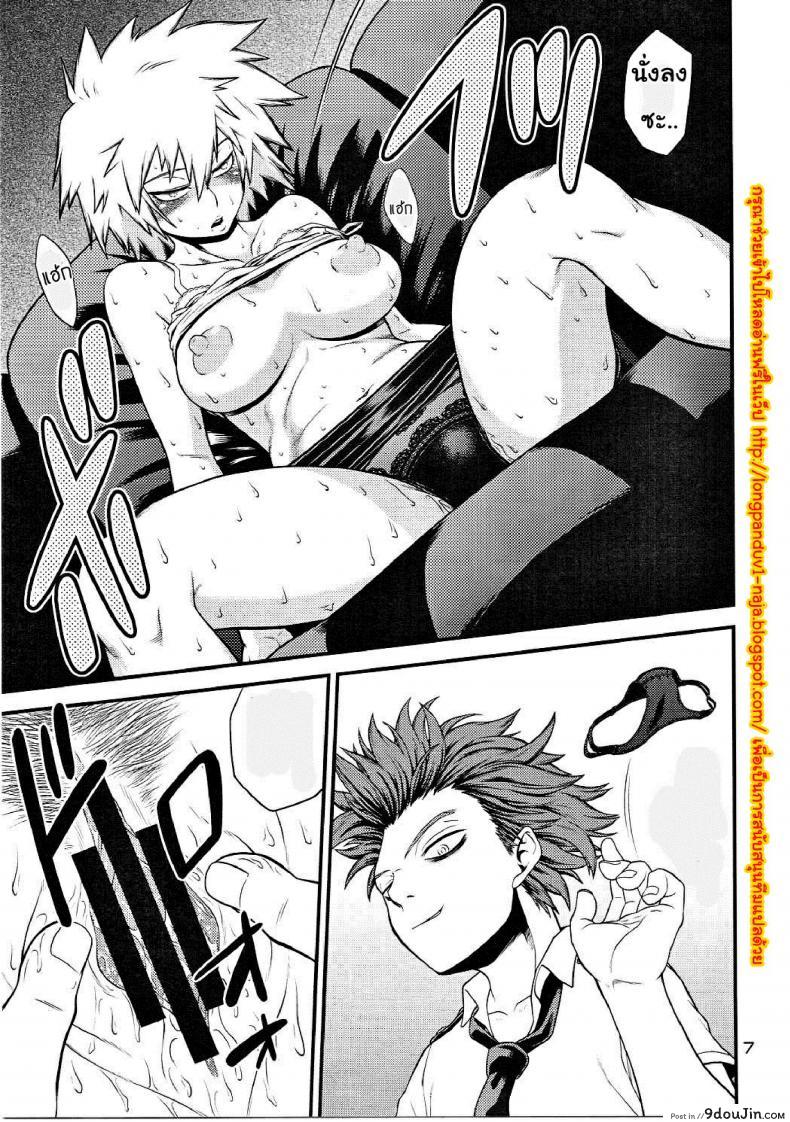 อ่านโดจิน นี่หรือฮีโร่ (C90) [HEADROOM] H・ERO!! (Boku no Hero Academia) ภาค 2 แปลไทย หน้าที่ 6
