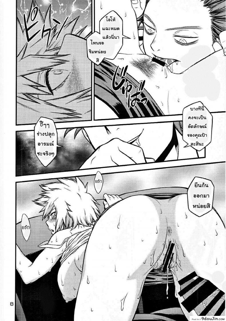 อ่านโดจิน นี่หรือฮีโร่ (C90) [HEADROOM] H・ERO!! (Boku no Hero Academia) ภาค 2 แปลไทย หน้าที่ 7