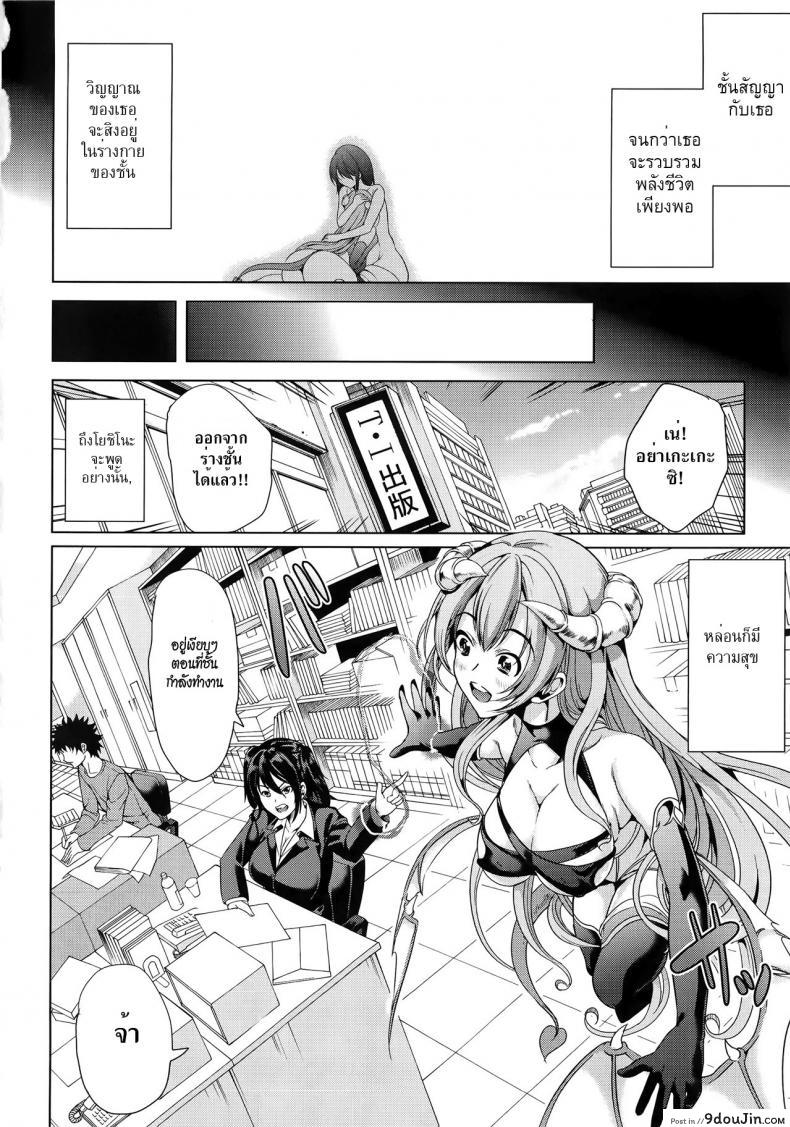 อ่านโดจิน [Yabitsu Hiro] H na Manko no Tsukurikata แปลไทย ภาค 2 หน้าที่ 12