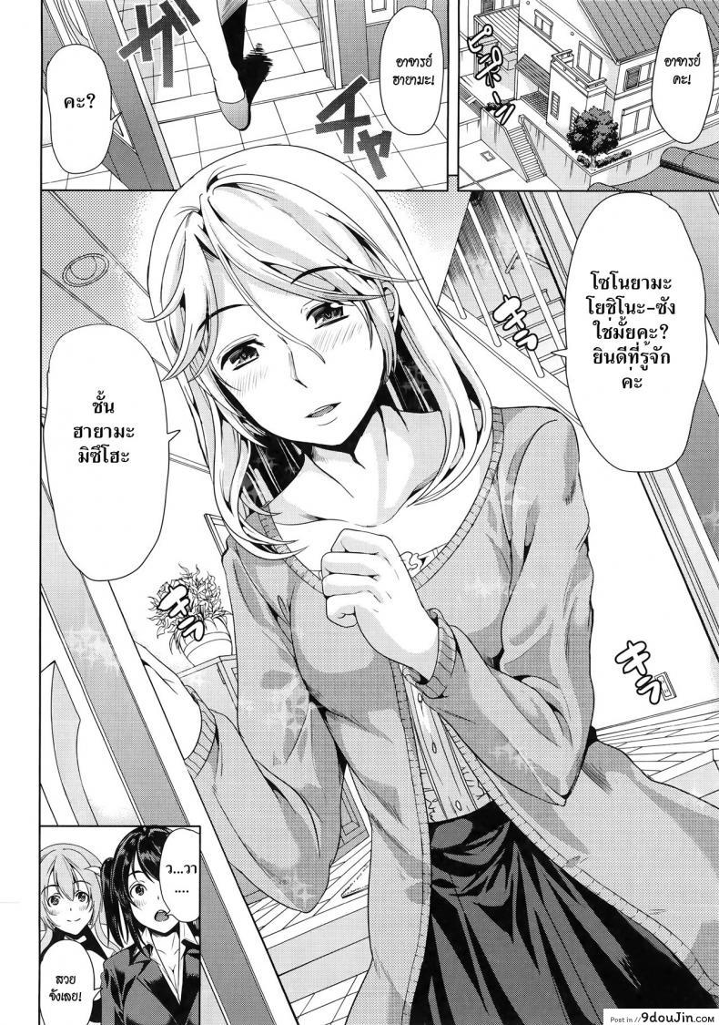 อ่านโดจิน [Yabitsu Hiro] H na Manko no Tsukurikata แปลไทย ภาค 2 หน้าที่ 14