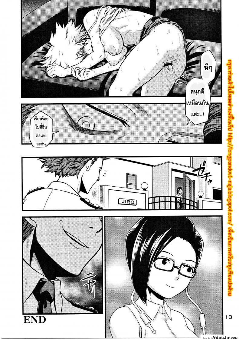 อ่านโดจิน นี่หรือฮีโร่ (C90) [HEADROOM] H・ERO!! (Boku no Hero Academia) ภาค 2 แปลไทย หน้าที่ 12