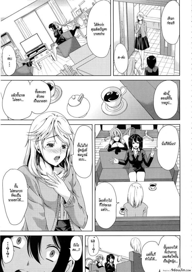 อ่านโดจิน [Yabitsu Hiro] H na Manko no Tsukurikata แปลไทย ภาค 2 หน้าที่ 15