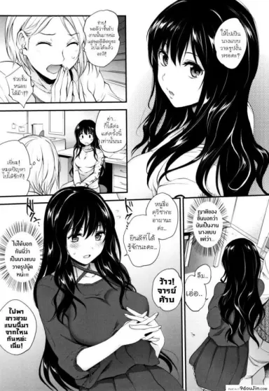 นี่แหละตัวตนฉัน [Monorino] Scorched Girl Zenpen (COMIC HOTMILK 2017-12) ภาค 1 แปลไทย